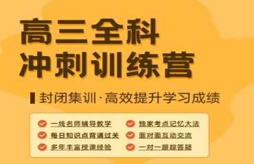 鄭州金水區(qū)十大口碑好的高考全科沖刺機(jī)構(gòu)排行榜一覽