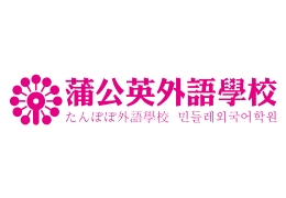 蒲公英外語(yǔ)培訓(xùn)學(xué)校