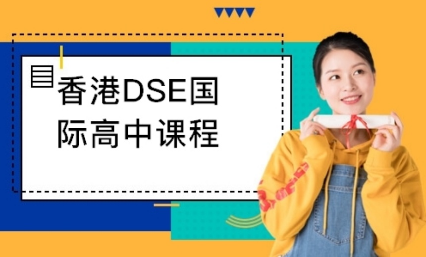2025年廣州十大dse考試培訓(xùn)機(jī)構(gòu)TOP排名名單一覽