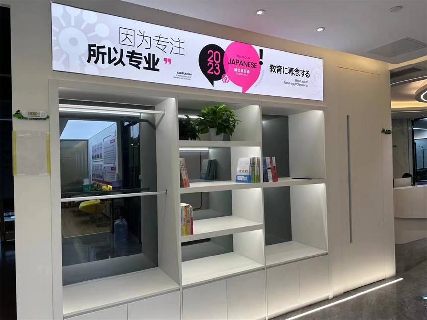 蒲公英外語培訓學校環(huán)境