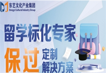 留學標化專家項目