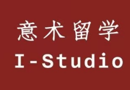 上海意術留學