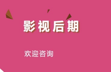黑龍江排名前十影視后期培訓(xùn)機(jī)構(gòu)熱門(mén)排名出爐一覽