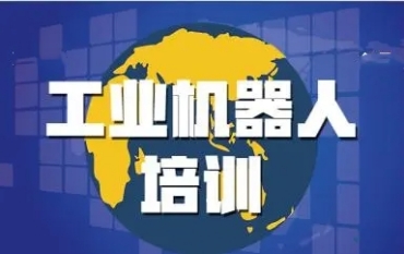 TOP10佛山地區(qū)工業(yè)機器人培訓(xùn)機構(gòu)排名榜一覽