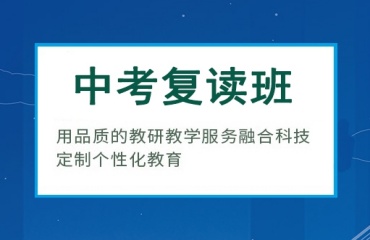 深圳有實力的中考復讀學校十大排名更新一覽