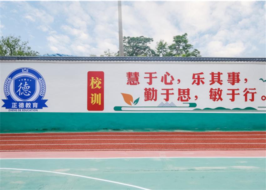 三門(mén)峽正德教育學(xué)校環(huán)境
