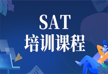匯總國(guó)內(nèi)十大SAT考試培訓(xùn)機(jī)構(gòu)榜單更新