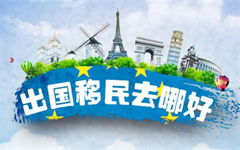 山東淄博十大英國(guó)留學(xué)移民中介機(jī)構(gòu)口碑榜介紹