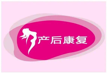 馬氏骨盆產(chǎn)康全修班