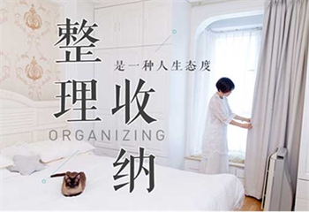 整理收納培訓(xùn)班