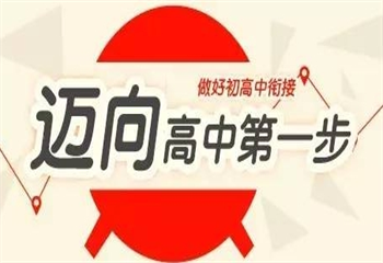 天津新高一全科輔導(dǎo)機構(gòu)排名好的十大名單排行榜一覽