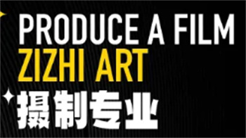 攝制專業(yè)培訓(xùn)班