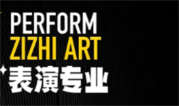 服裝表演專業(yè)培訓(xùn)班