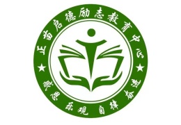 山東正苗啟德教育中心
