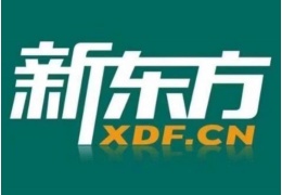 濟(jì)南新東方教育