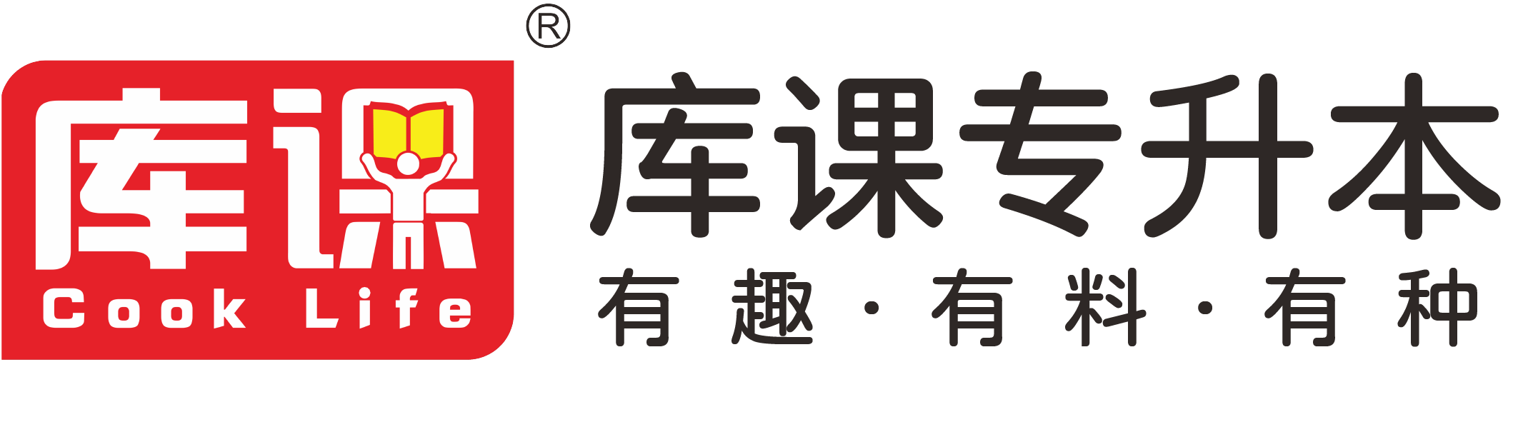 庫課教育
