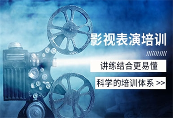 海南十大戲劇影視表演藝考培訓(xùn)機(jī)構(gòu)名單推薦一覽