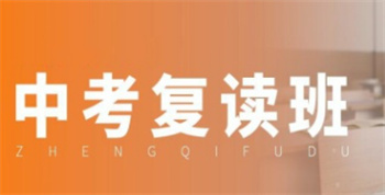  南京TOP10中考復(fù)讀全封閉培訓(xùn)機(jī)構(gòu)排名一覽