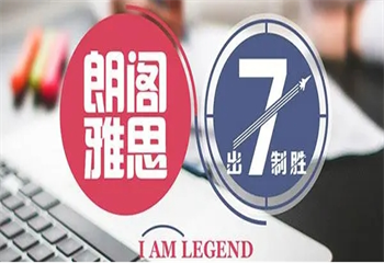 上海雅思培訓精品課程班