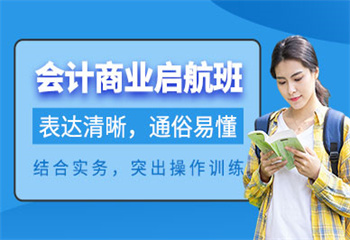 吉林商業(yè)啟航班
