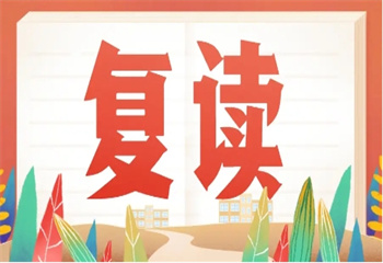 湖南洪江十大高考復(fù)讀全封閉管理寄宿學(xué)校名單榜匯總
