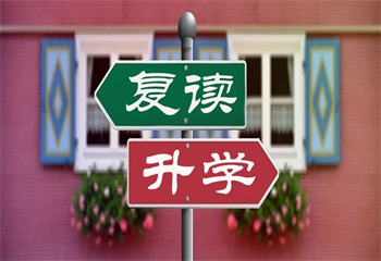 優(yōu)選福建福州全日制高考復(fù)讀學(xué)校10大排名一覽