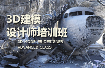 廣東佛山前十3D建模設(shè)計(jì)培訓(xùn)機(jī)構(gòu)榜單一覽