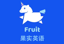 快樂果實教育