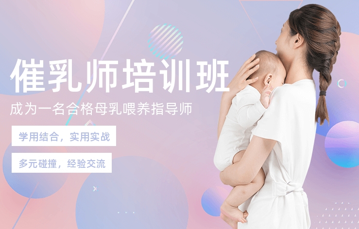 濟南靠譜的催乳師培訓(xùn)班十大排名榜單推薦一覽
