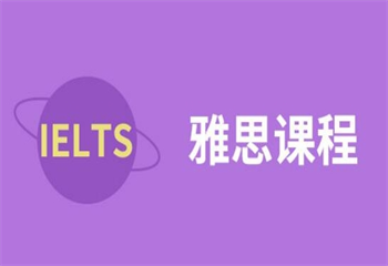2025四川成都8大雅思一對(duì)一培訓(xùn)機(jī)構(gòu)排名更新一覽