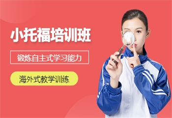 嚴(yán)格篩選|成都五大小托?？荚嚺嘤?xùn)機(jī)構(gòu)排行榜一覽