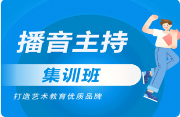北京專業(yè)的10大播音藝考培訓(xùn)機(jī)構(gòu)2025排行榜名單