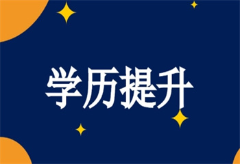 2025湖南長沙十大成考專升本培訓(xùn)機(jī)構(gòu)名單榜匯總