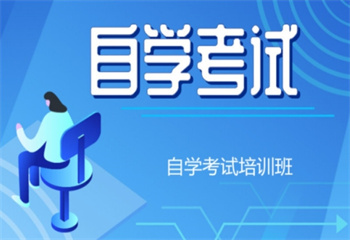 長沙自考培訓班：