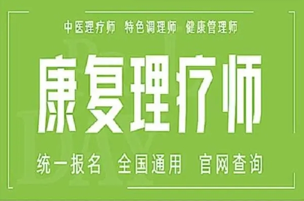 濟(jì)南前10的中醫(yī)康復(fù)理療師考證培訓(xùn)機(jī)構(gòu)更新榜單