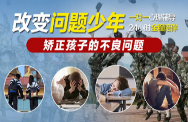 江西附近10大專(zhuān)業(yè)的青少年矯正特訓(xùn)學(xué)校盤(pán)點(diǎn)名單一覽