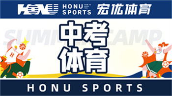 浙江杭州青少年中考體育培訓(xùn)機(jī)構(gòu)10大名單