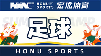 熱推杭州專業(yè)青少年足球培訓(xùn)機(jī)構(gòu)10大榜單
