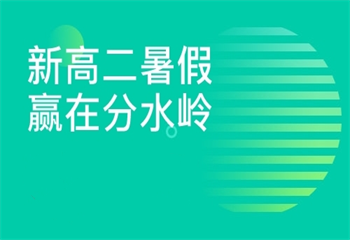 天津top10高二全科一對(duì)一補(bǔ)課機(jī)構(gòu)名單榜首一覽