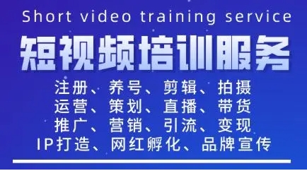 火爆！國內(nèi)十大短視頻拍攝剪輯培訓機構(gòu)口碑好的排名一覽