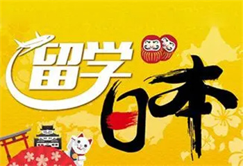 口碑！北京國內十大排名好的日本留學申請服務機構實力榜介紹