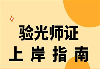 兒童青少年近視防控