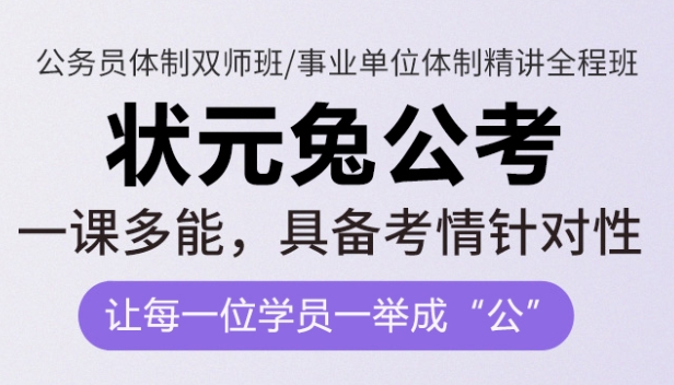 江蘇無錫10大公務(wù)員面試集訓(xùn)培訓(xùn)機(jī)構(gòu)排名一覽