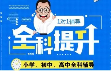 上海黃浦區(qū)10大高三全科沖刺培訓(xùn)機(jī)構(gòu)名單匯總一覽