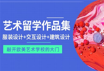 2025最新！上海8大藝術(shù)留學(xué)輔導(dǎo)專業(yè)機(jī)構(gòu)排名介紹