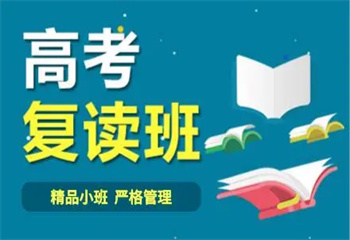 珠海金灣區(qū)十大全日制高考復(fù)讀1對(duì)1補(bǔ)習(xí)學(xué)校名單榜更新