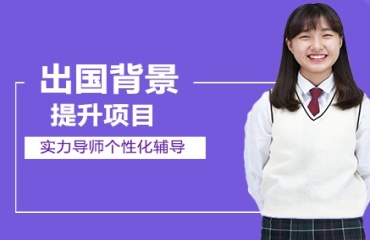 鄭州出國留學(xué)背景提升機構(gòu)十大排名名單榜首一覽