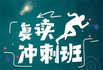 珠海香洲區(qū)十大全封閉高三復(fù)讀全科輔導(dǎo)寄宿學(xué)校匯總榜