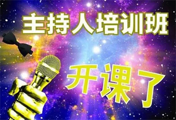 福建廈門播音主持藝考集訓(xùn)機(jī)構(gòu)十大排名一覽