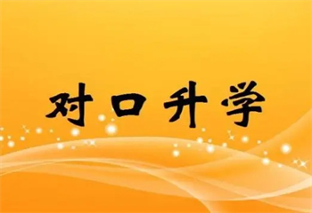 精推|四川成都對口高考輔導機構(gòu)人氣排行名單一覽